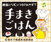 手まきごはんウェブサイトへ
