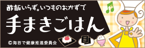 手まきごはんウェブサイトへ